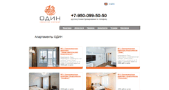 Desktop Screenshot of dom.odi-n.ru