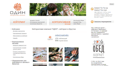 Desktop Screenshot of odi-n.ru