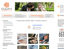 Tablet Screenshot of odi-n.ru